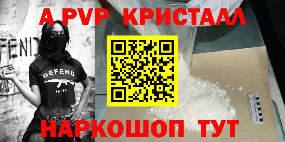 Наро-Фоминск  Alfa_PVP VHQ  Вход с VPN  закладки  APVP мука 