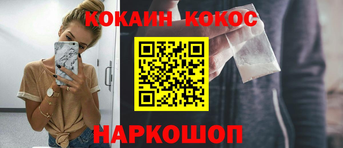 Кокаин 98% Наро-Фоминск