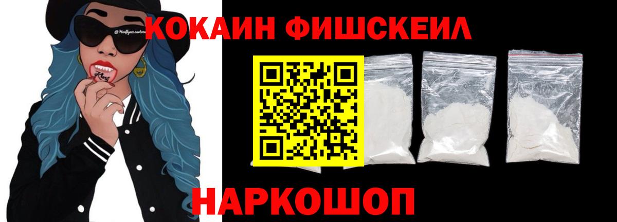 Наро-Фоминск  КОКАИН 99%  Вход с VPN  COCAIN Перу 