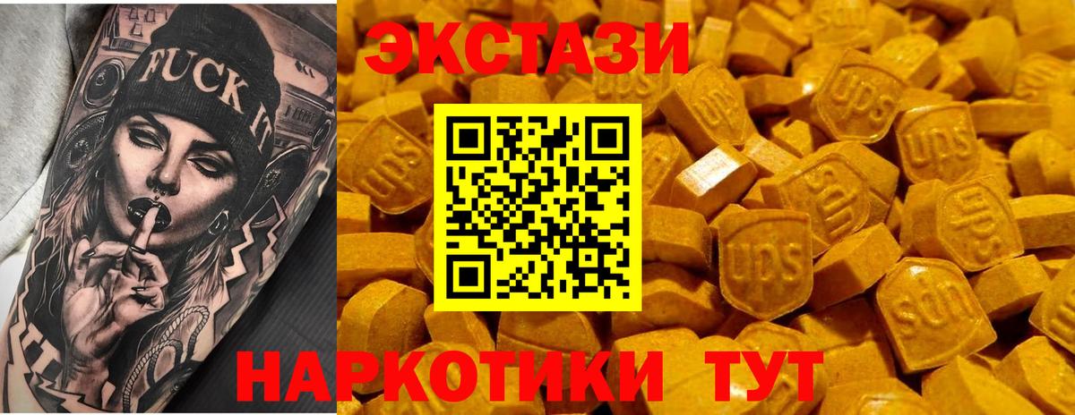 Ecstasy VHQ Наро-Фоминск