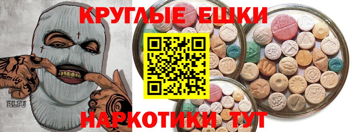 Экстази TESLA  Вход с VPN  Ecstasy  Ecstasy Philipp Plein      Наро-Фоминск 