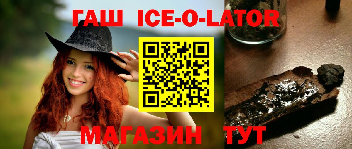 ГАШИШ Cannabis  ГАШИШ ice o lator  Вход с VPN  Наро-Фоминск 