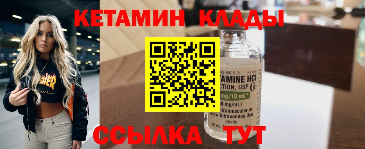 Наро-Фоминск  КЕТАМИН ketamine  Кетамин ketamine  блэк спрут ONION  Вход с VPN 