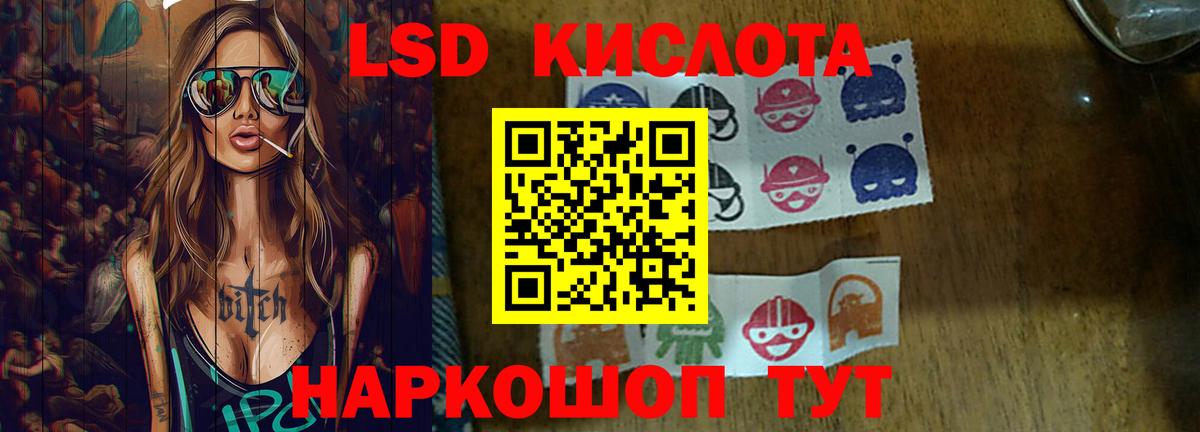 ЛСД экстази кислота Наро-Фоминск