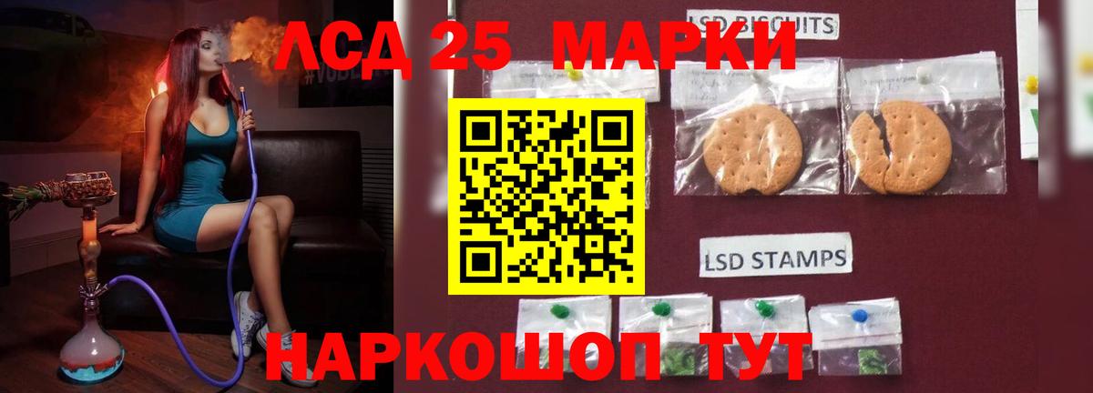Лсд 25 экстази кислота  Лсд 25 экстази кислота  Наро-Фоминск  Вход с VPN 