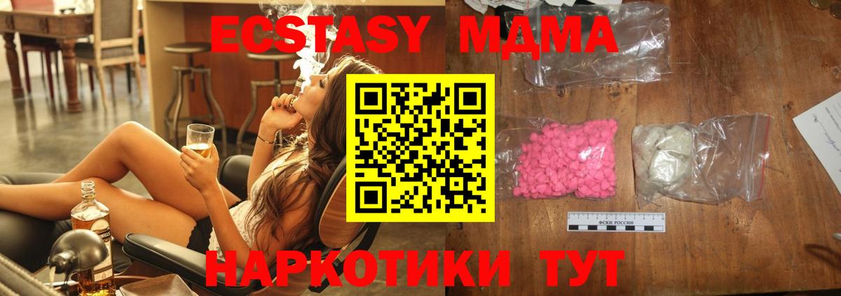 Наро-Фоминск  MDMA crystal  Вход с VPN 