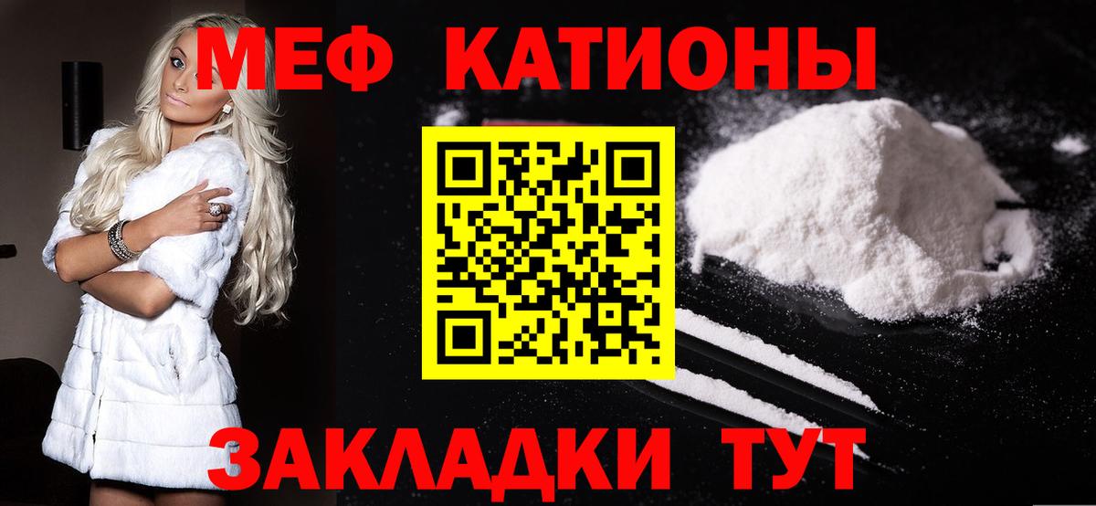 Меф  Мефедрон кристаллы  МЕФ мука  Мефедрон  Вход с VPN  Наро-Фоминск 