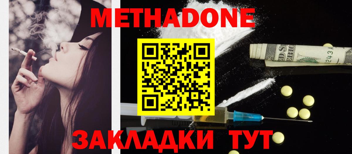 Метадон мёд  Вход с VPN  МЕТАДОН VHQ  Наро-Фоминск 
