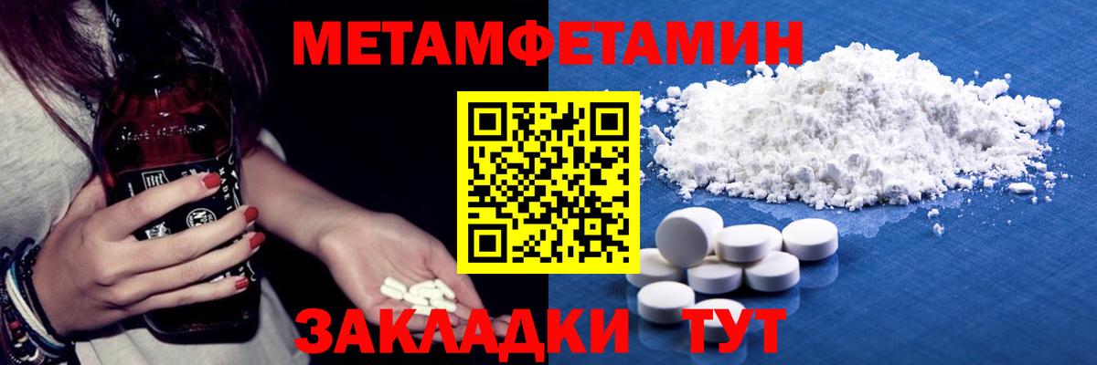 Метамфетамин Methamphetamine  Вход с VPN  Наро-Фоминск 