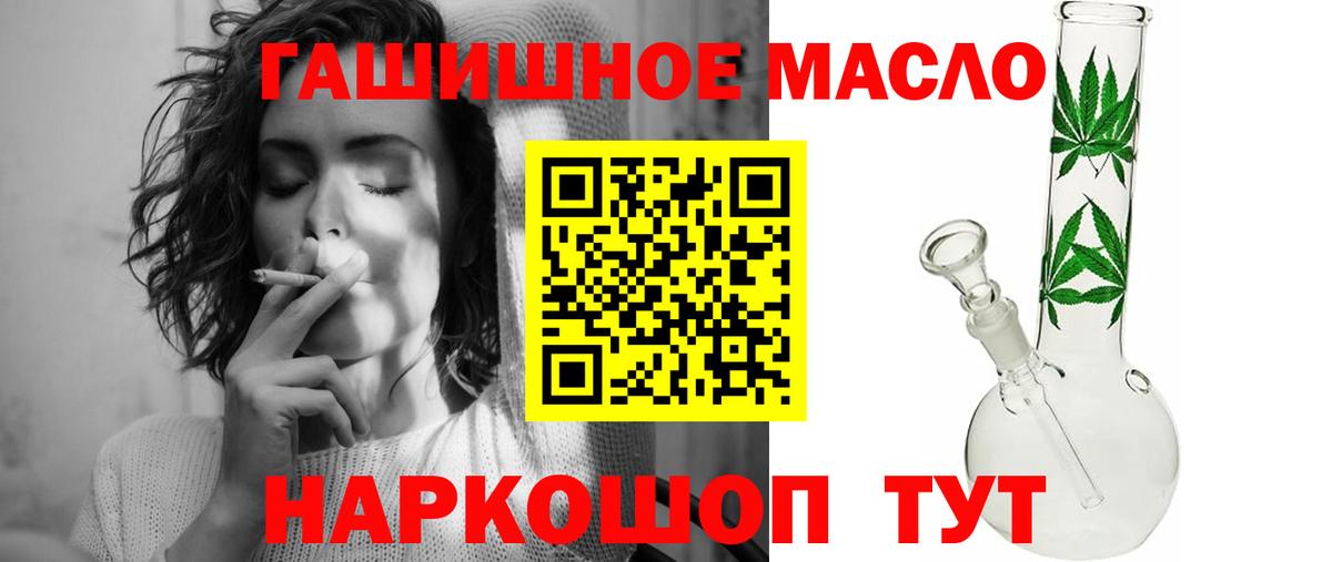 Наро-Фоминск  ТГК THC oil  Вход с VPN 