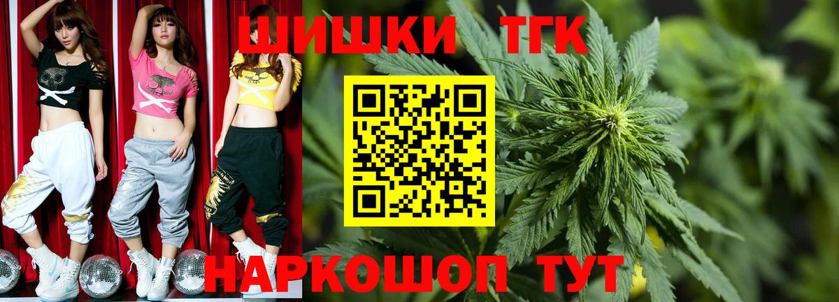 Конопля OG Kush  Канабис LSD WEED  Бошки марихуана индика  Наро-Фоминск  Вход с VPN  МАРИХУАНА AK-47 